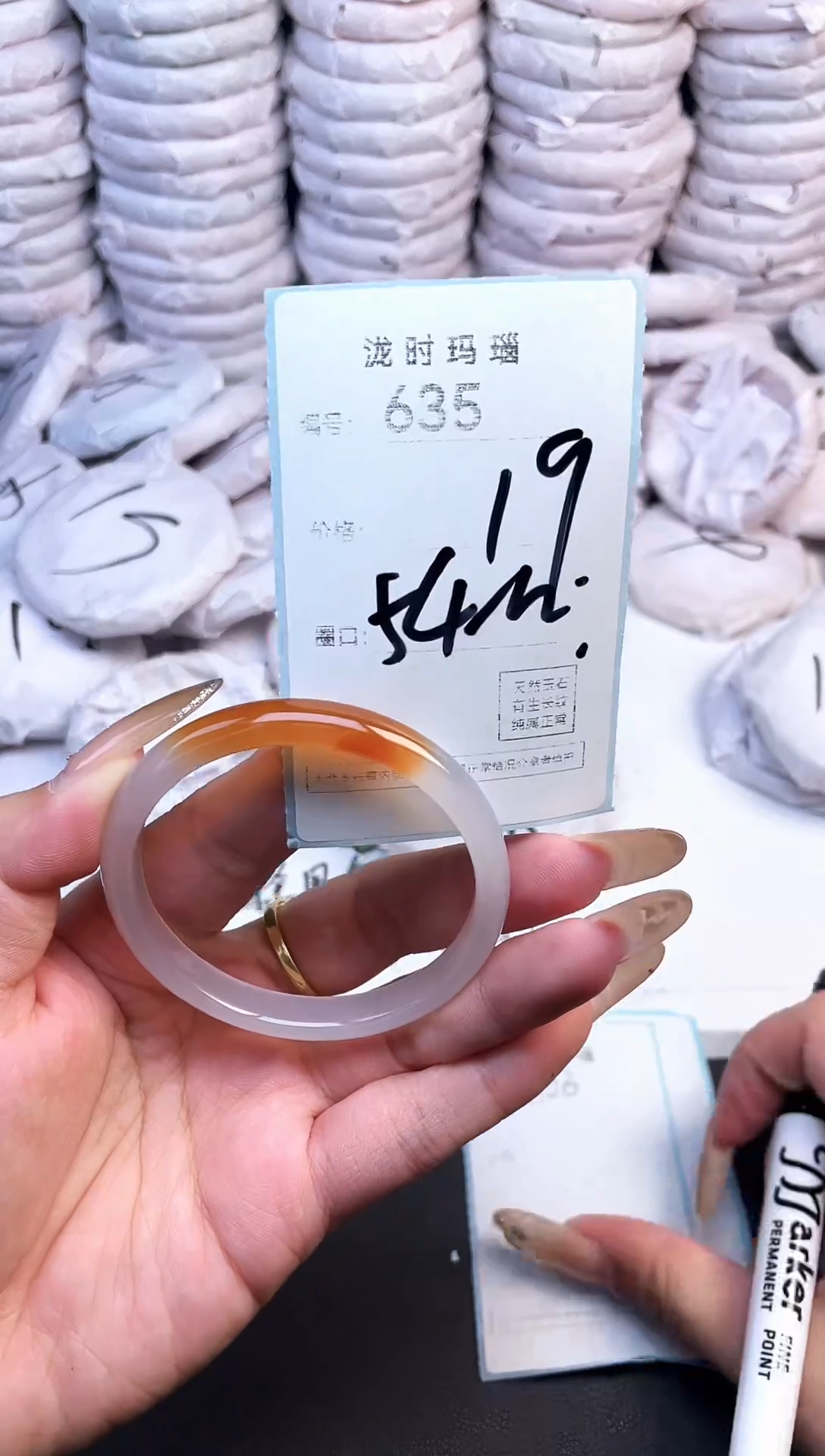 手镯玛瑙/玉髓未镶嵌635