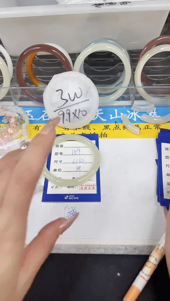 【闪购商品】石英质玉手镯未镶嵌159