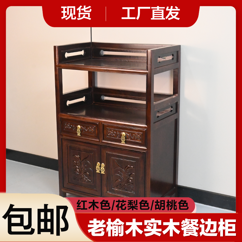 古典新中式艺术餐边柜红木色置物架家用餐边柜