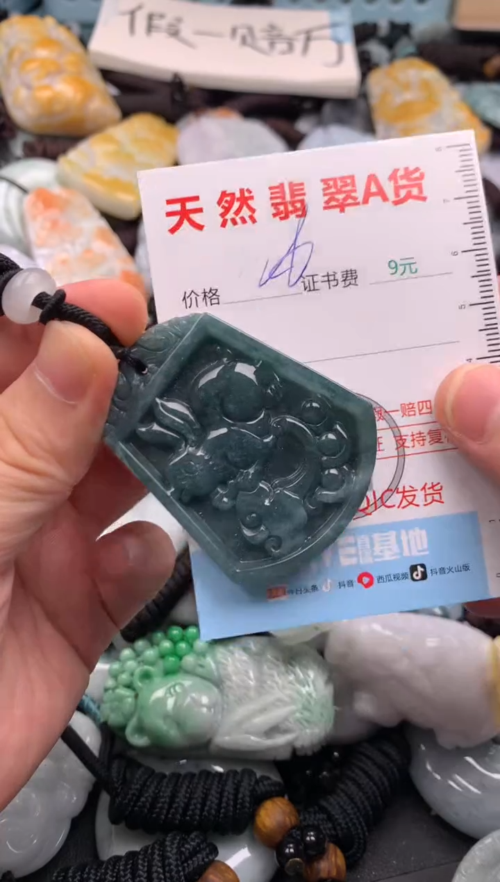 翡翠未镶嵌吊坠(不含链)1