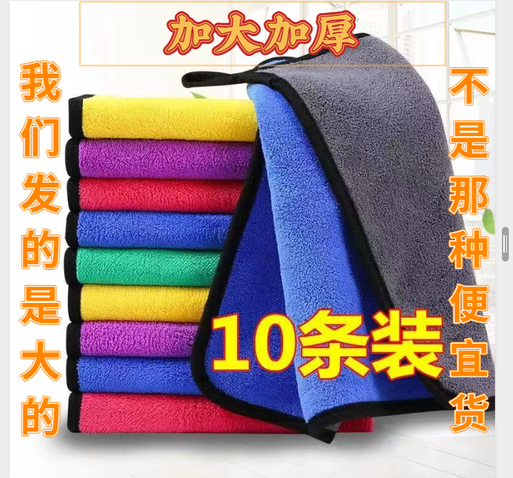 【拍一发十】30*30不掉毛批发抹布多功能双面厨房抹布吸水洗车毛巾