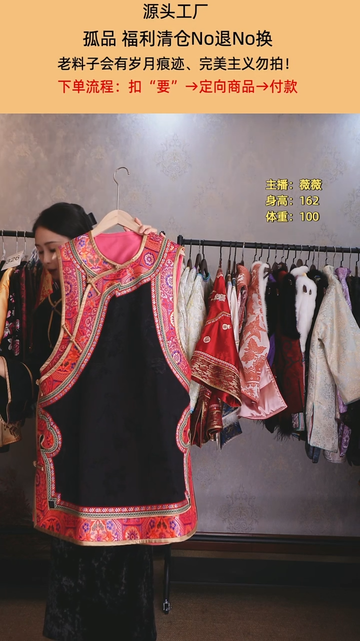 偏襟如意长马甲黑色