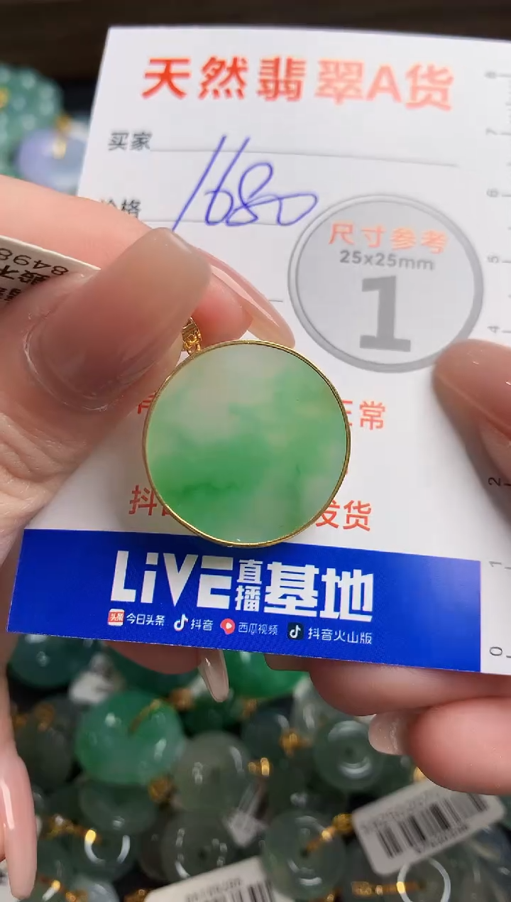 【闪购商品】翡翠颈饰18K金镶嵌1000754935