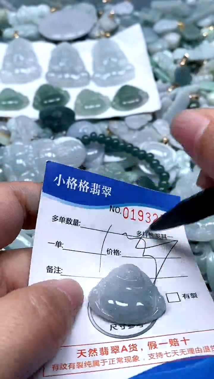 【闪购商品】翡翠颈饰未镶嵌闪购商品0193159