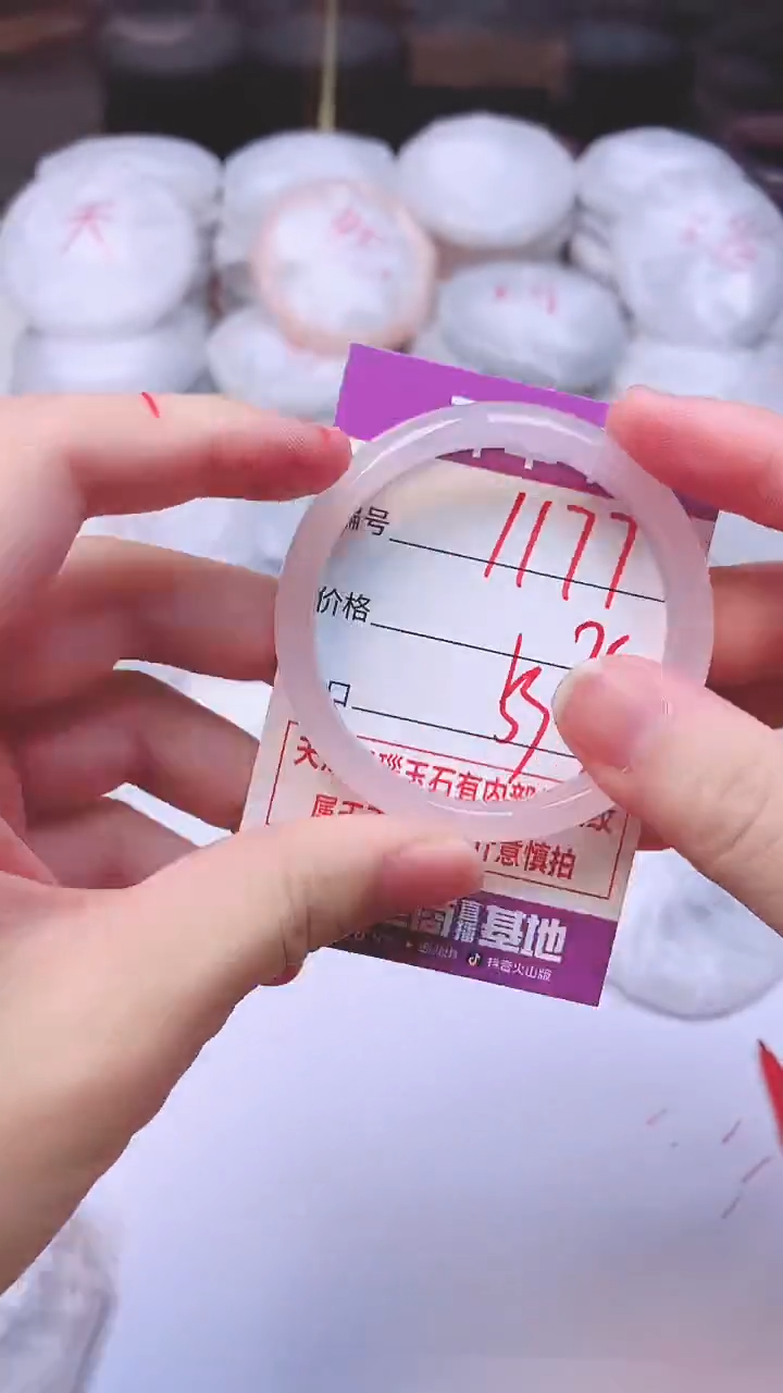 手镯玛瑙/玉髓未镶嵌1177