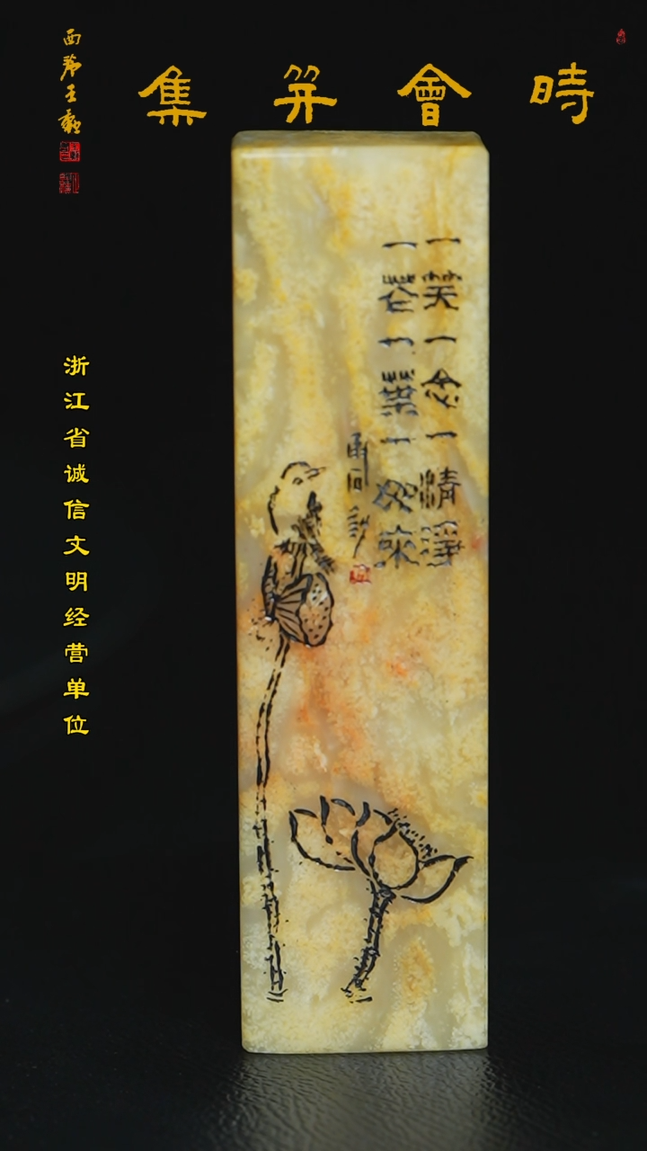 【闪购商品】寿山石田黄石彩冻石印章摆件把件