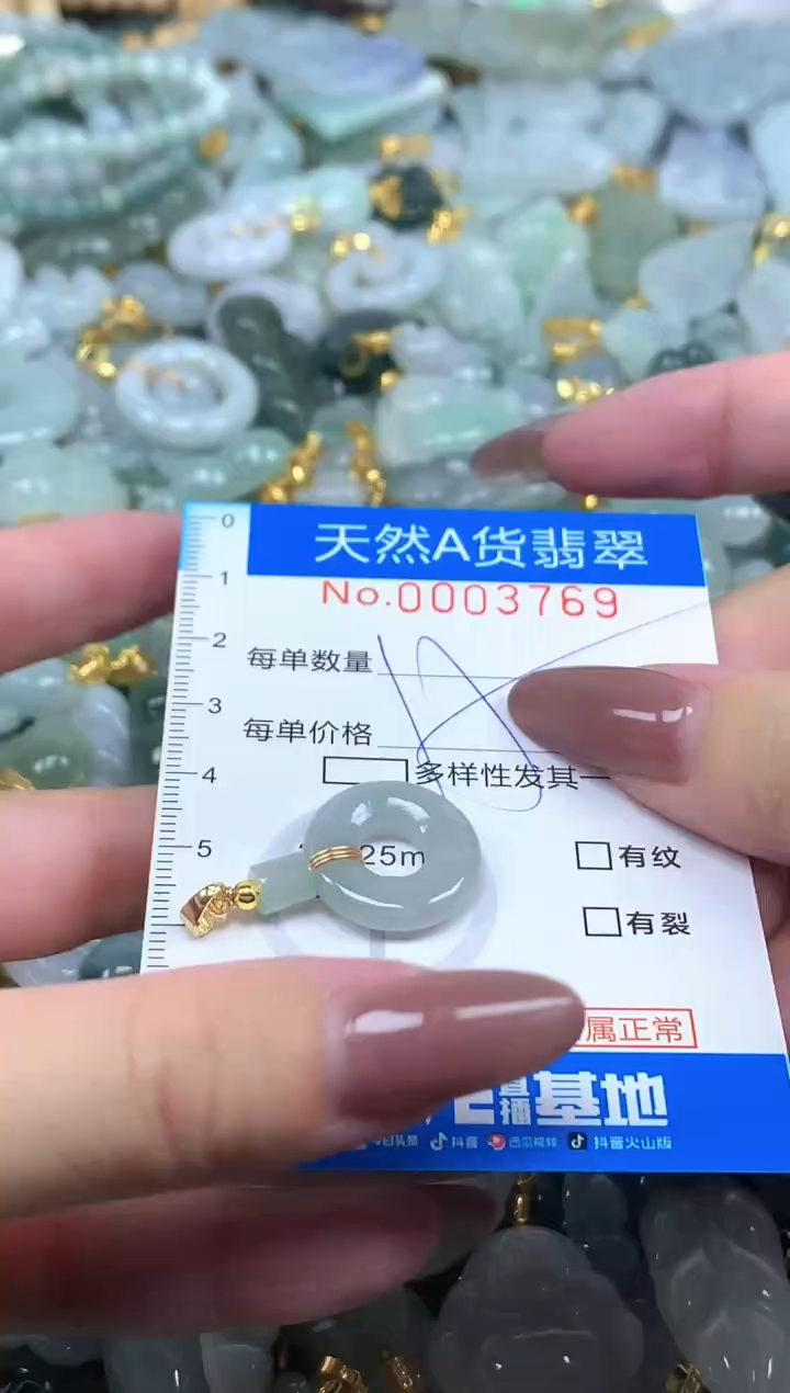 颈饰未镶嵌翡翠净货挂件-3769