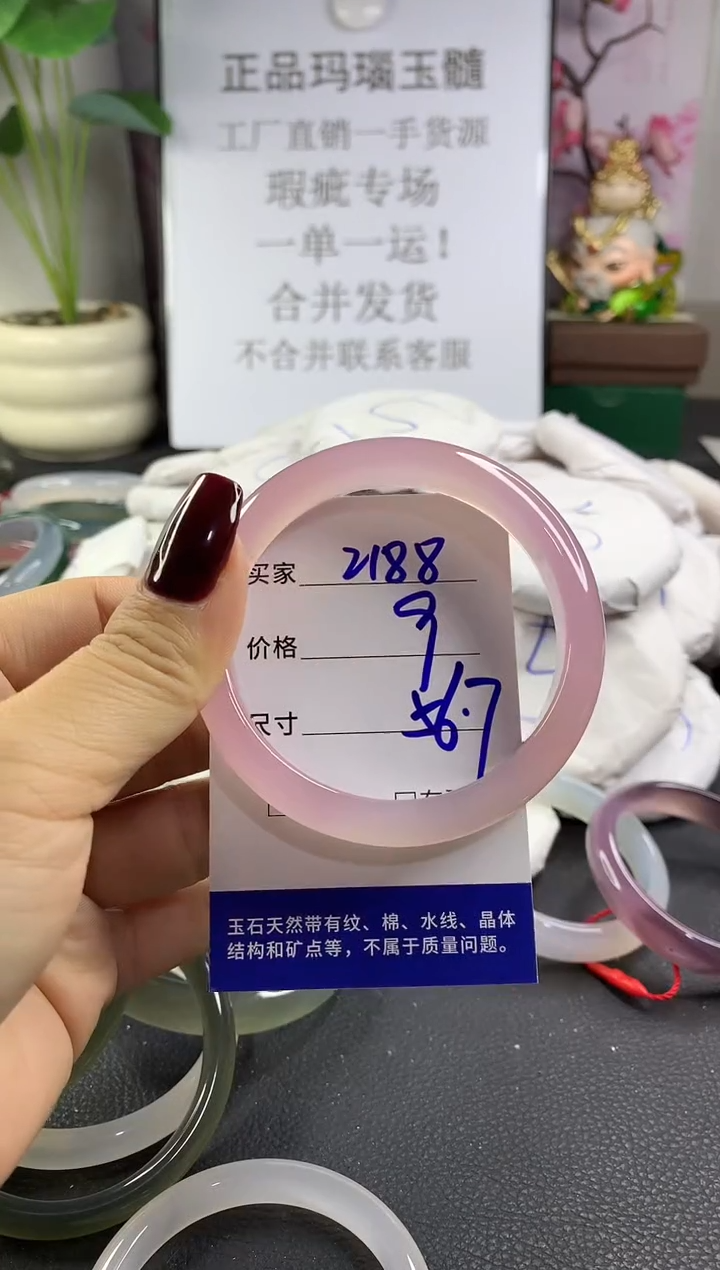 手镯玛瑙/玉髓未镶嵌2188