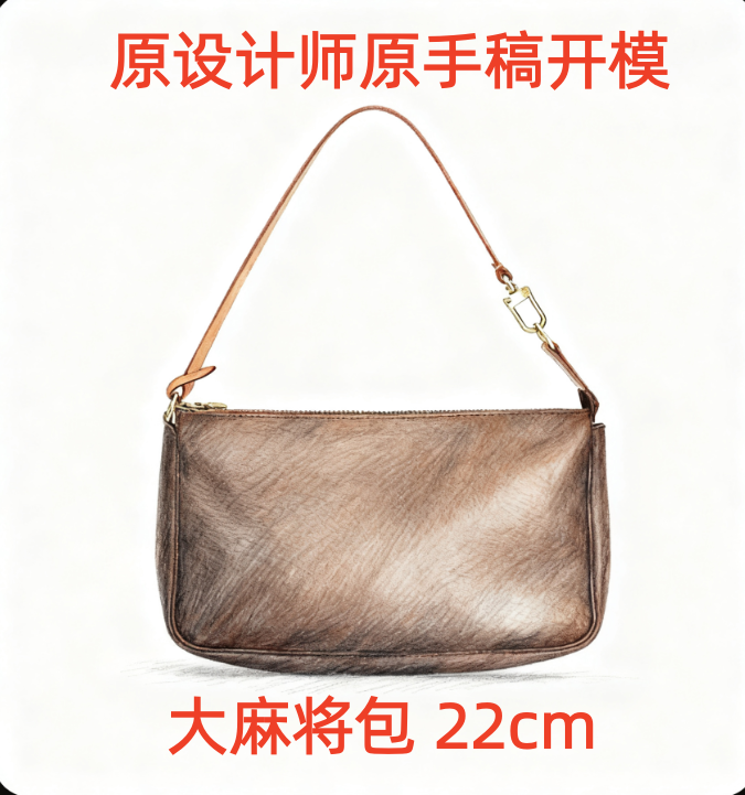 A120 大麻将包 22cm【到货带原标】【带内标】单肩包