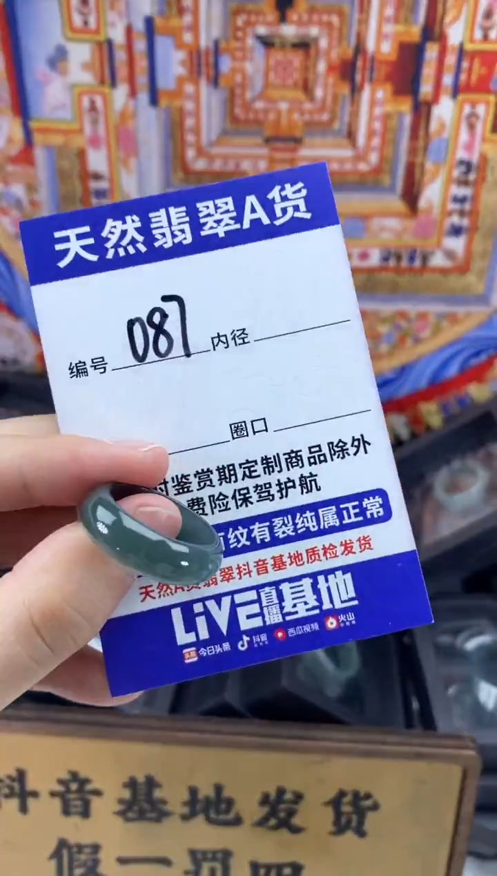 未镶嵌戒圈翡翠087