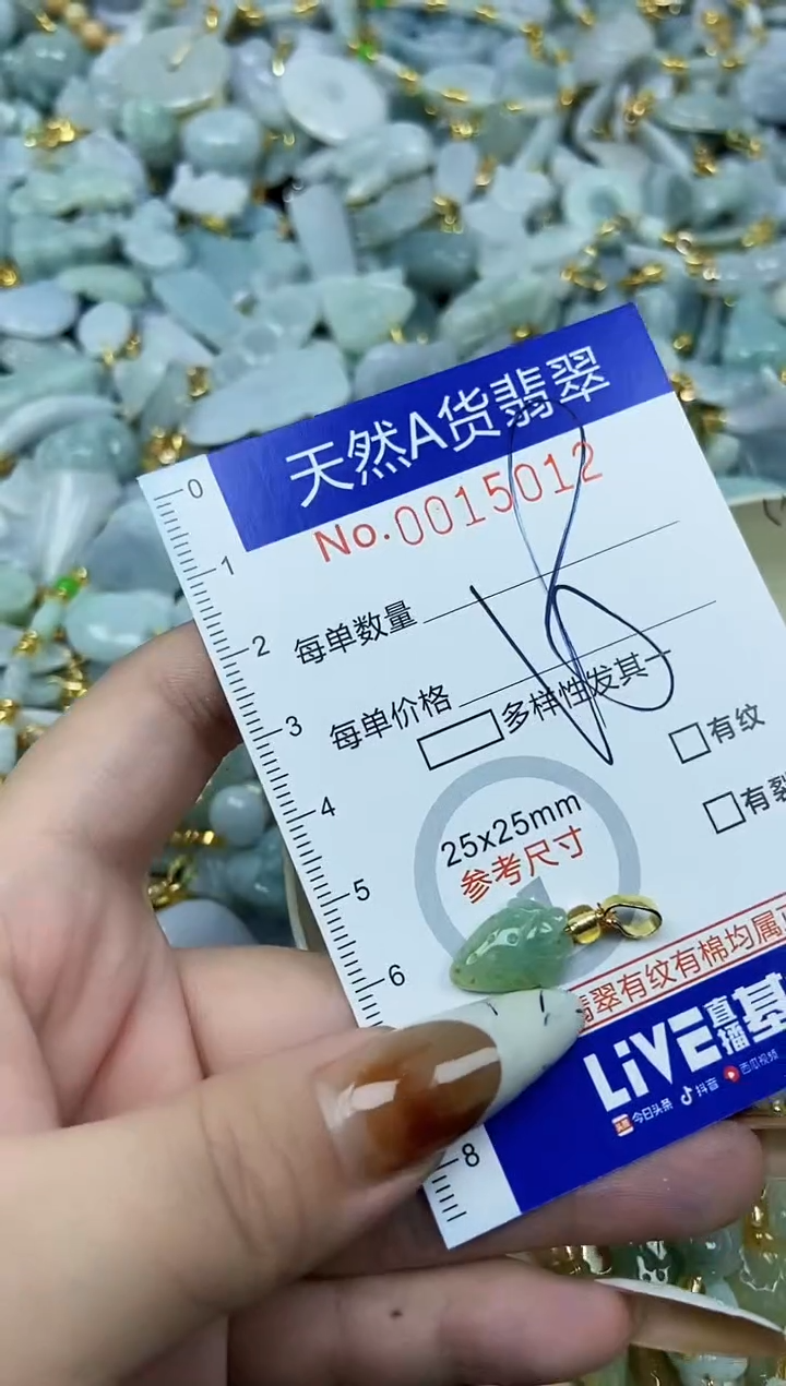 【闪购商品】翡翠颈饰未镶嵌天然A货翡翠