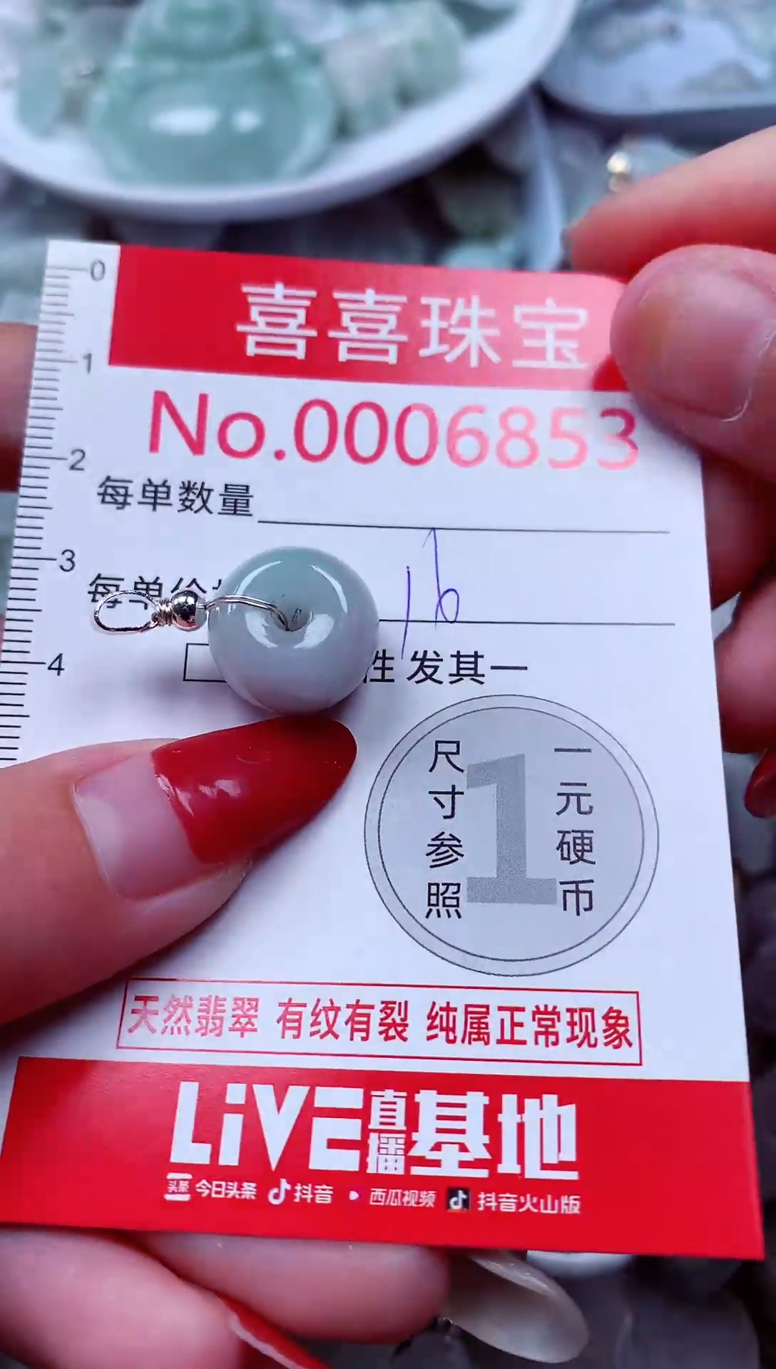 吊坠(不含链)未镶嵌翡翠6853