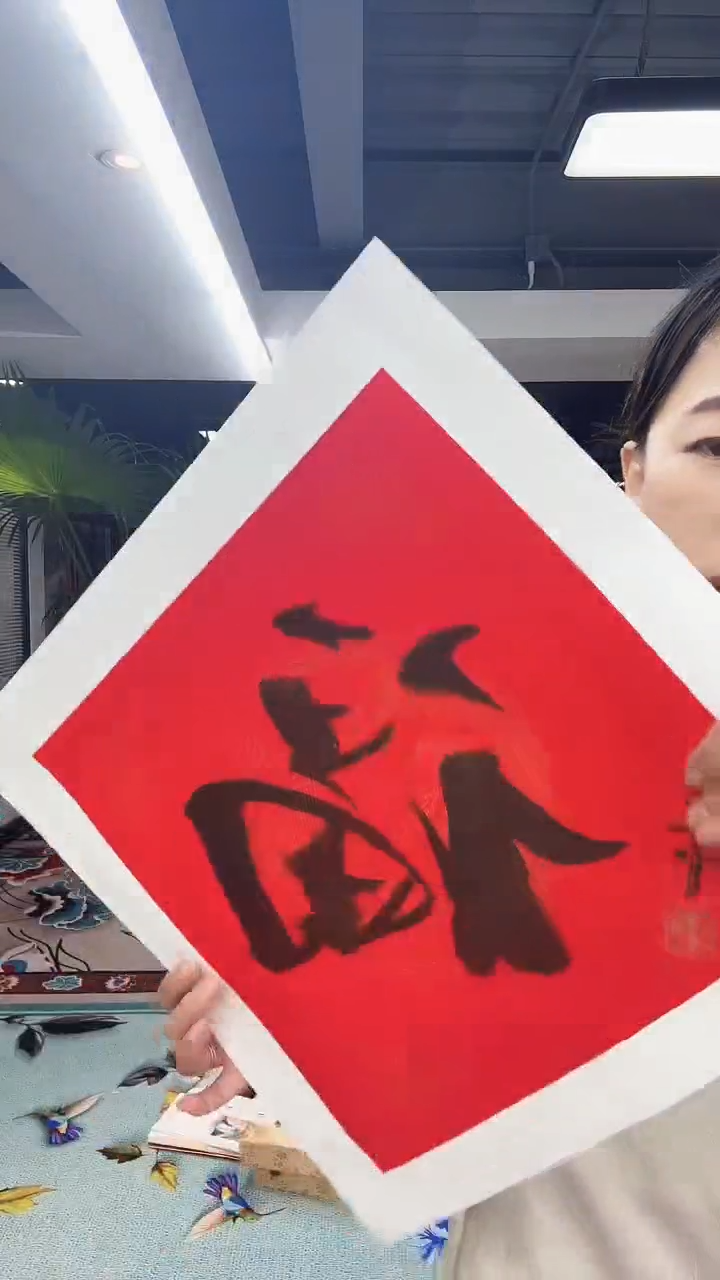 北京木心精品书法