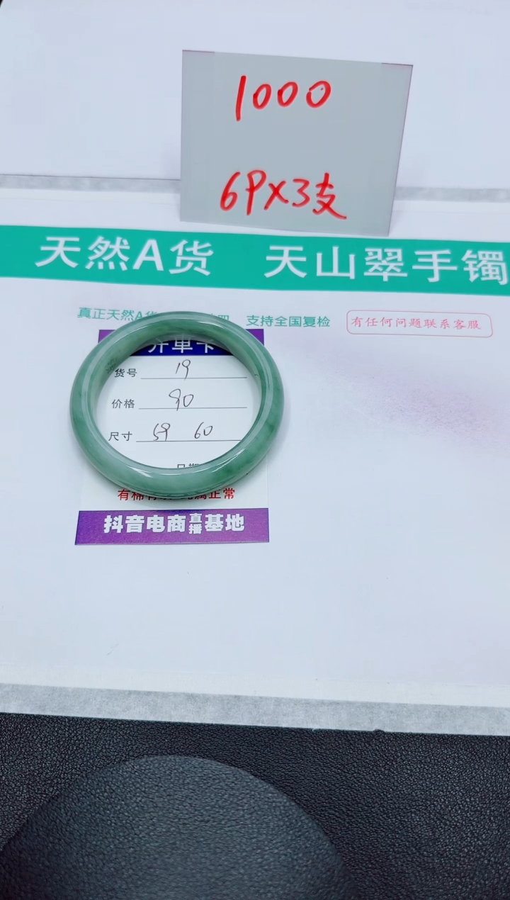 【闪购商品】石英质玉手镯未镶嵌19