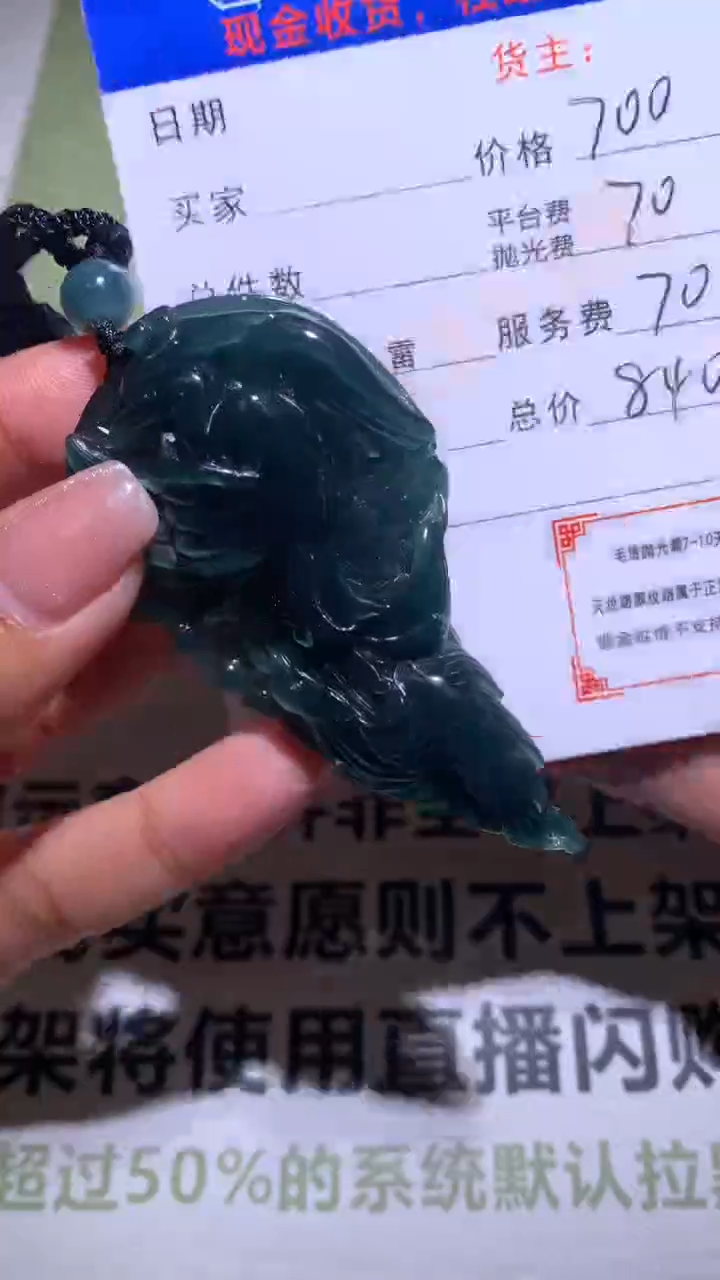 【闪购商品】定制翡翠未镶嵌P毛货-不退不换  多样性发货