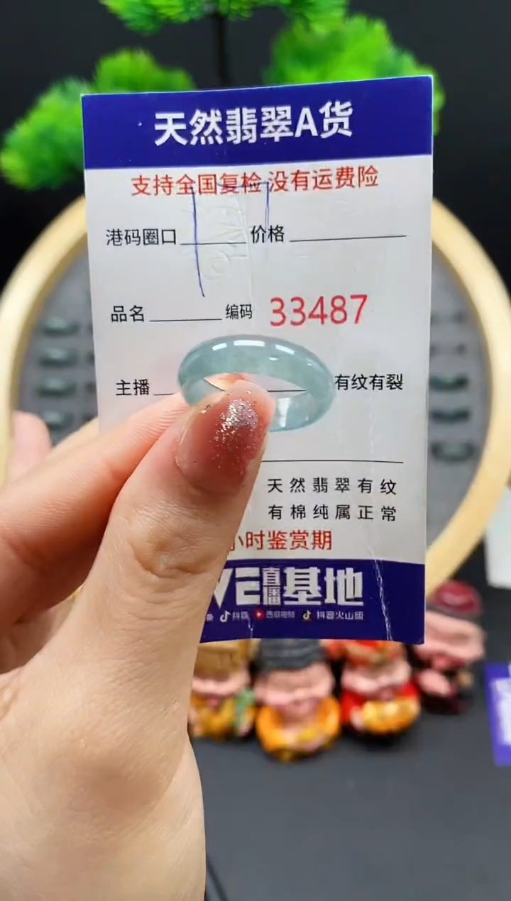 【闪购商品】翡翠戒指未镶嵌天然翡翠戒圈3487