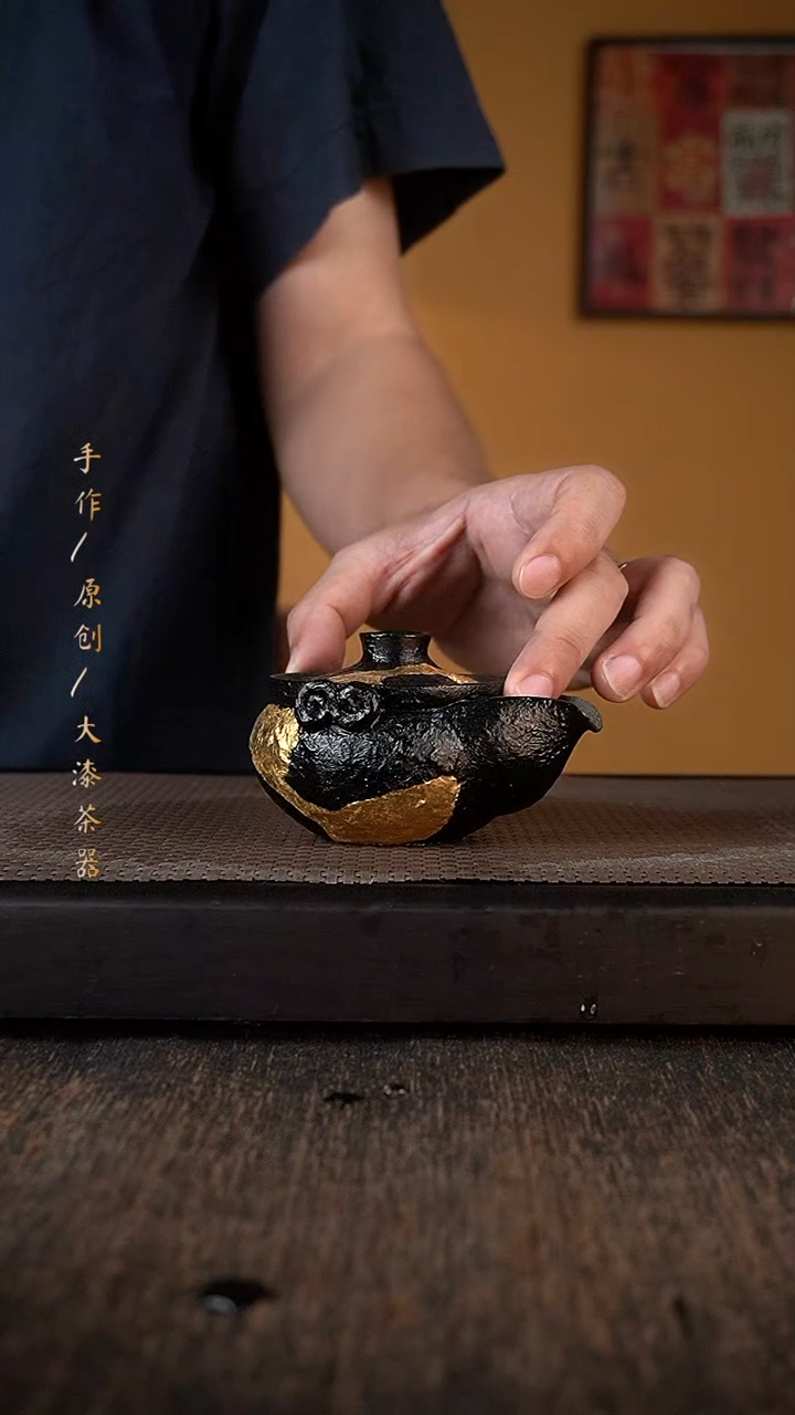 大漆黑金宝瓶136小康茶器