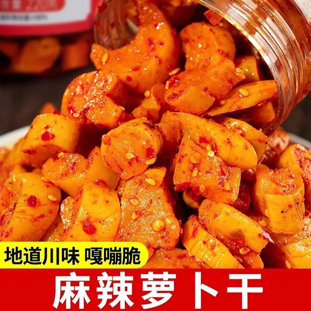 【到手两斤】嘎嘣脆麻辣萝卜干咸菜下饭菜香辣萝卜干即食超好吃