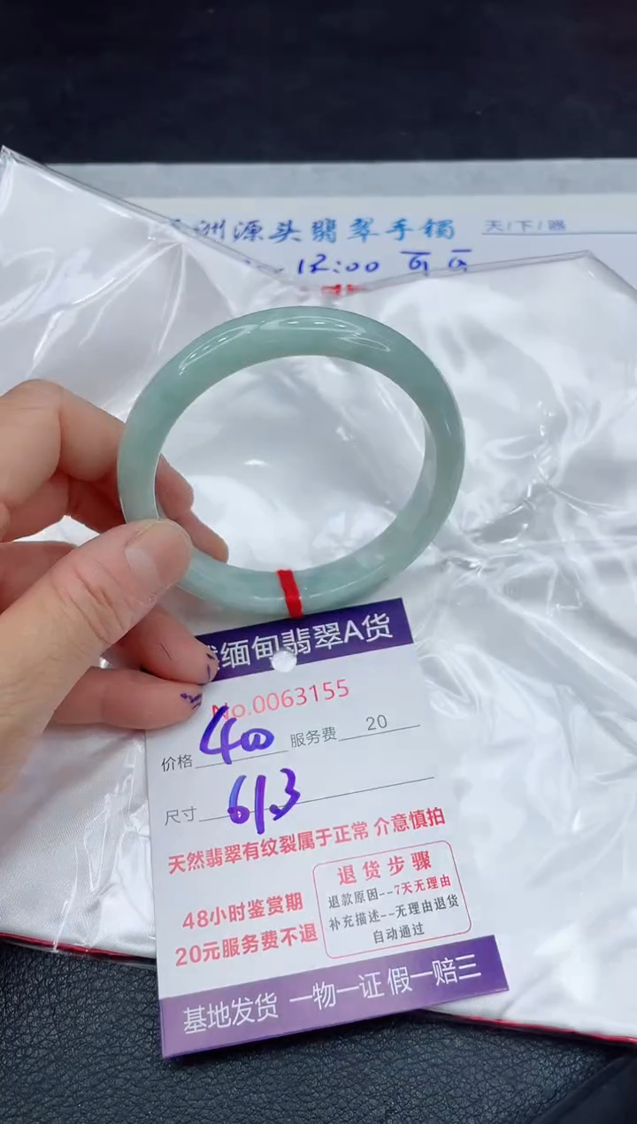 【闪购商品】翡翠手镯未镶嵌11111111