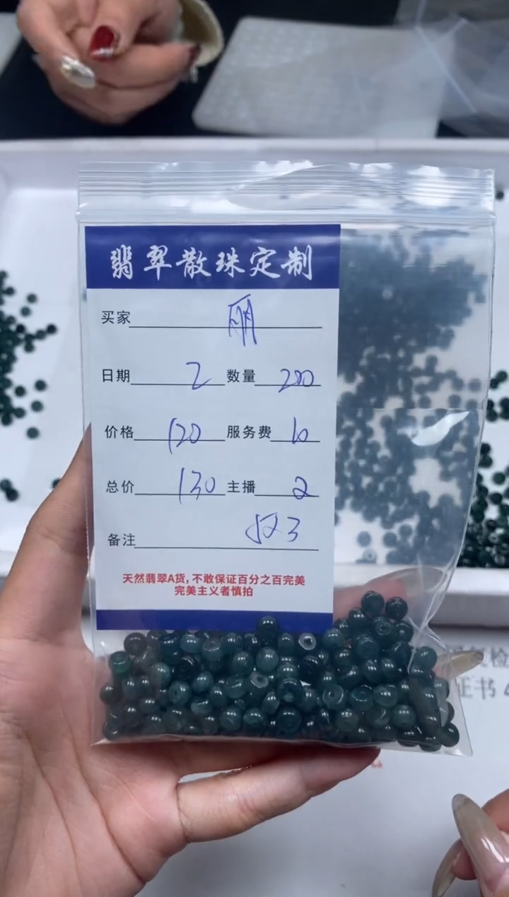 【闪购商品】翡翠颈饰未镶嵌贞城散珠批发DIY