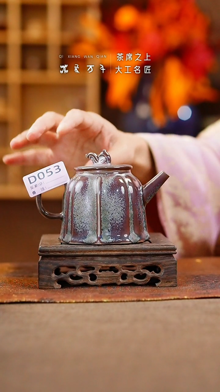 【闪购商品】瓷片神垕镇 钧瓷   叶C053