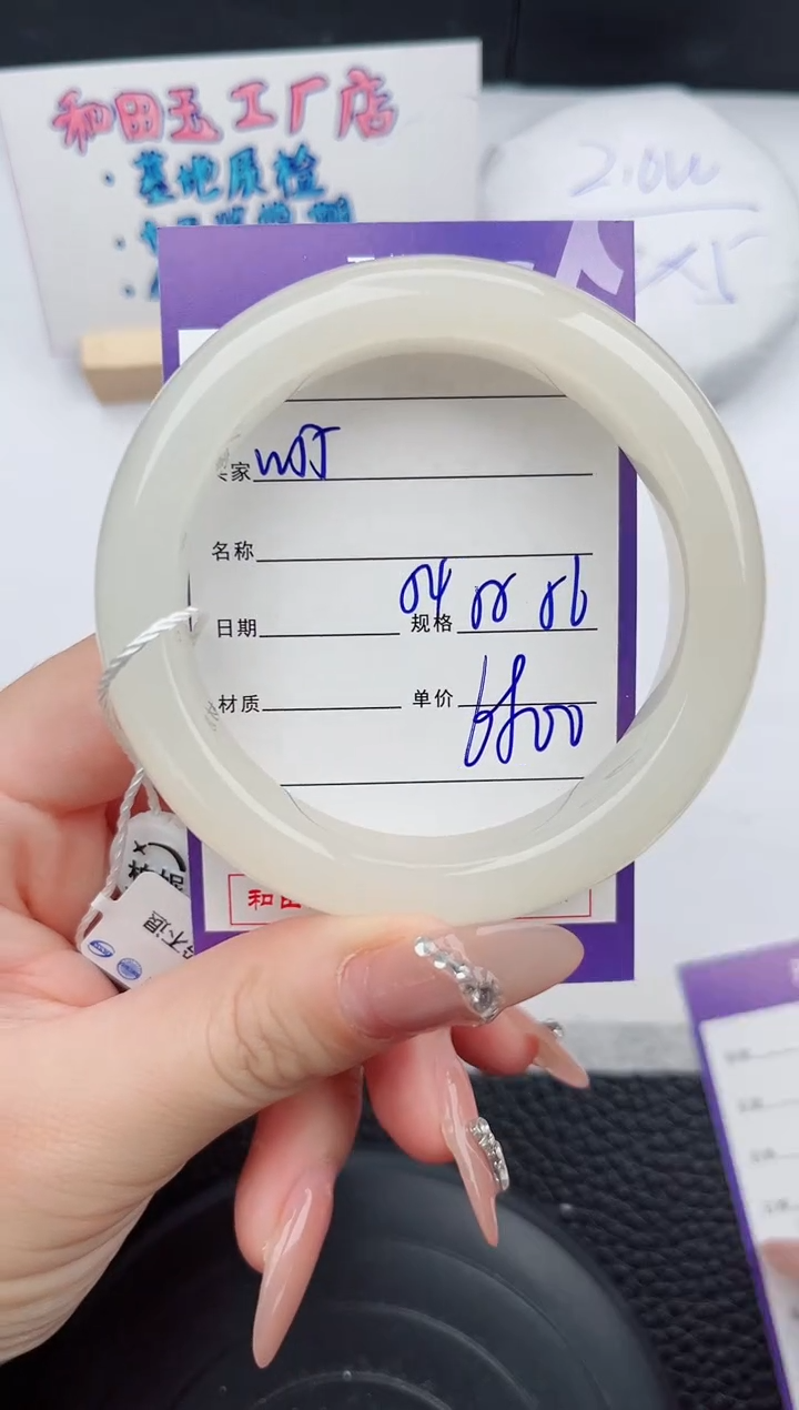 【闪购商品】和田玉手镯未镶嵌55微色差T12