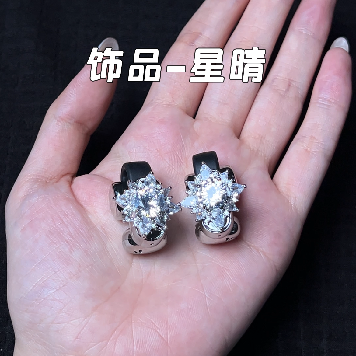 耳度ERDU耳夹式耳机磁吸饰品-星晴(单饰品不含耳机)