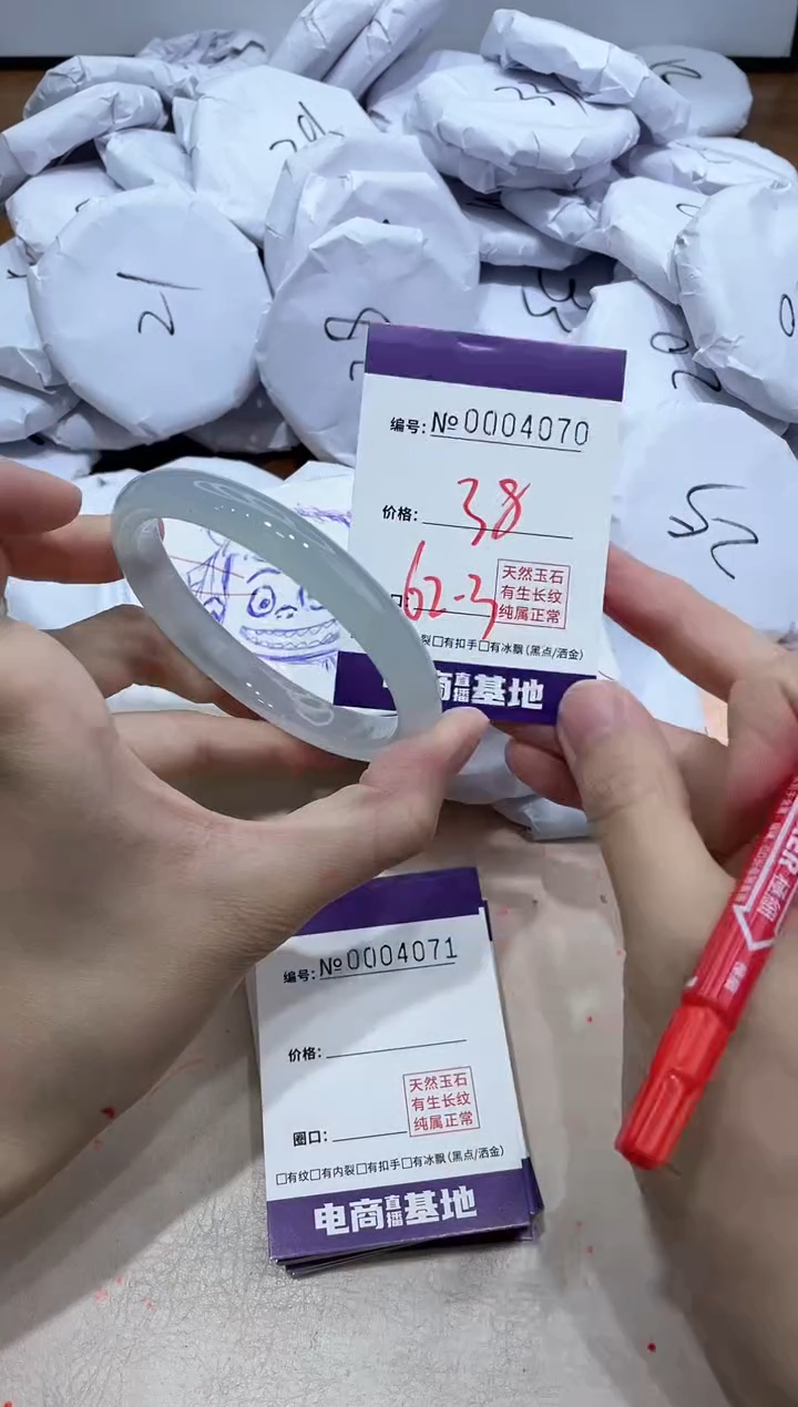 【闪购商品】玛瑙/玉髓手镯未镶嵌4070