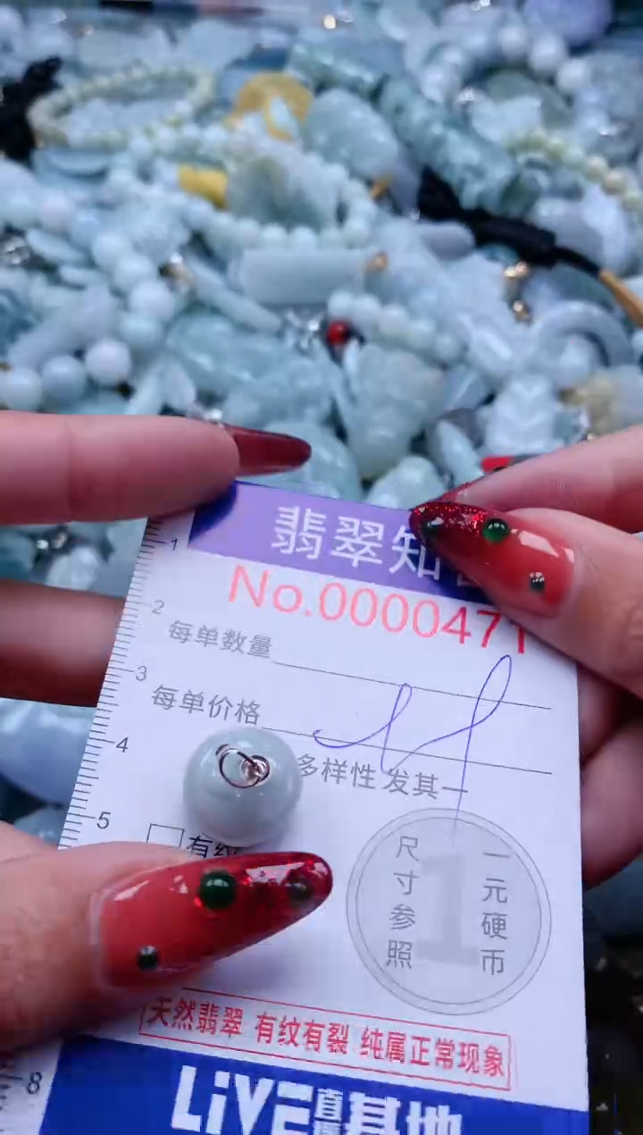 【闪购商品】翡翠吊坠(不含链)未镶嵌471