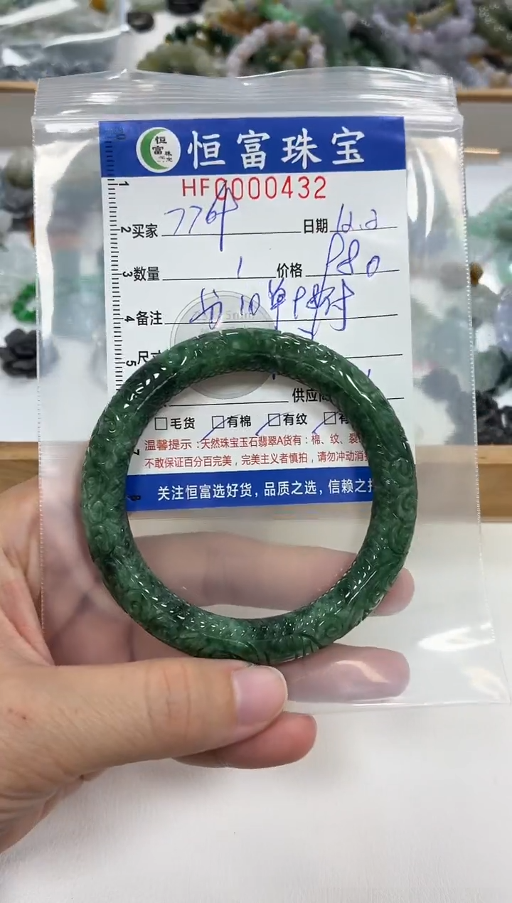 颈饰未镶嵌翡翠用****2翡翠挂件55.2口手镯432（有避裂）