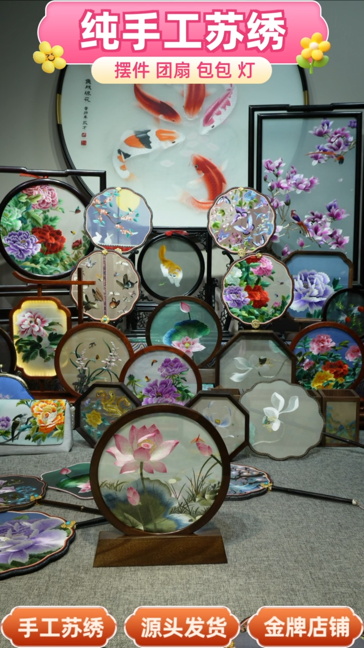 【闪购商品】刺绣纯手工苏绣双面绣