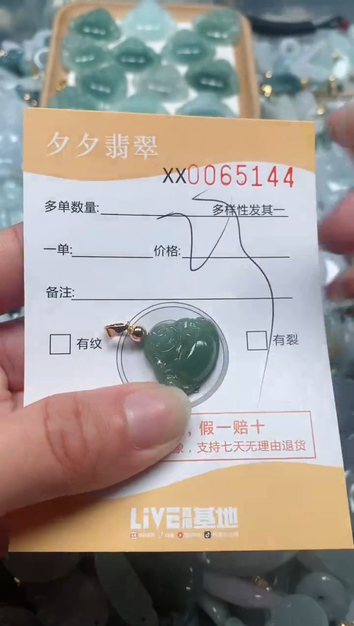 【闪购商品】翡翠颈饰未镶嵌闪购商品0065144