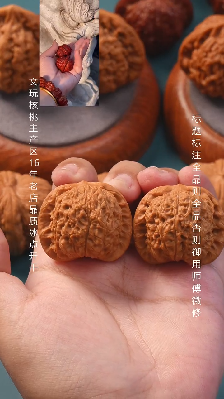 把件文玩核桃39血麒麟 16号