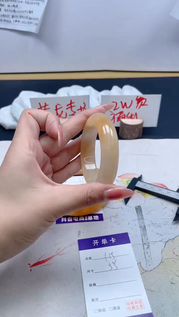 【闪购商品】石英质玉手镯未镶嵌115/55