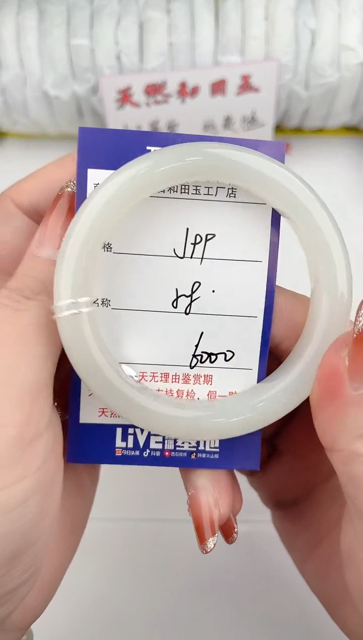 【闪购商品】和田玉手镯未镶嵌99颜色微差无瑕