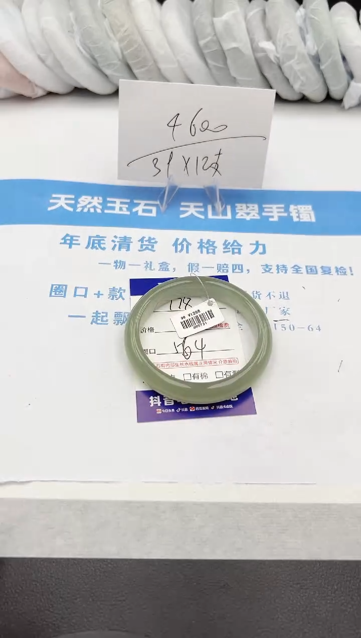 【闪购商品】石英质玉手镯未镶嵌z177-DB56.4