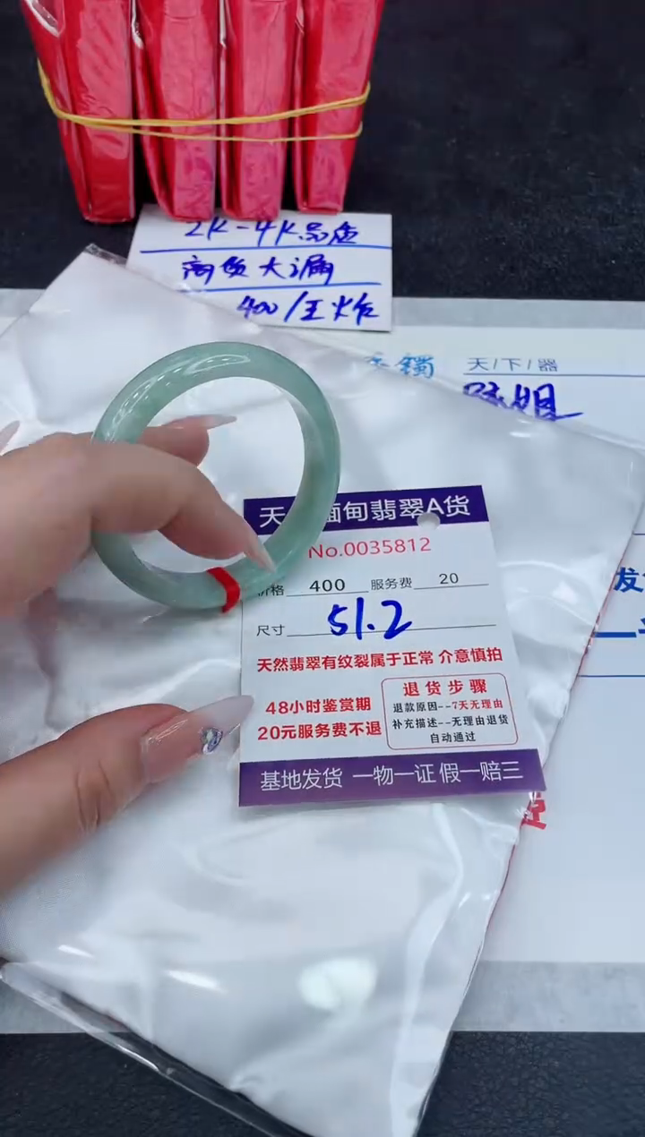 【闪购商品】翡翠手镯未镶嵌888888888888