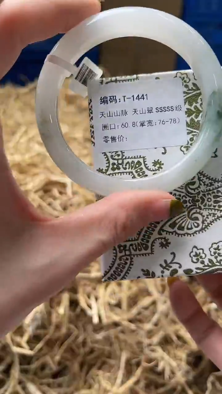 未镶嵌手镯石英质玉T1441