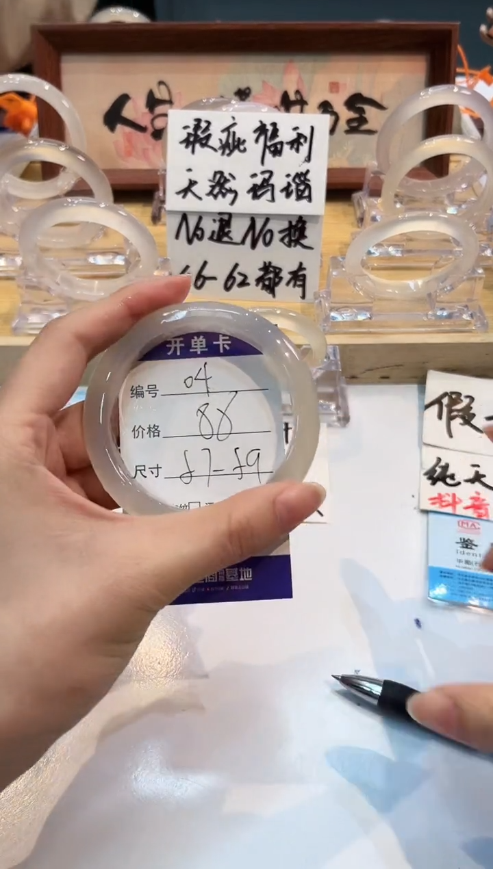 【闪购商品】玛瑙/玉髓手镯未镶嵌4-57+L马黑1瑕L-L