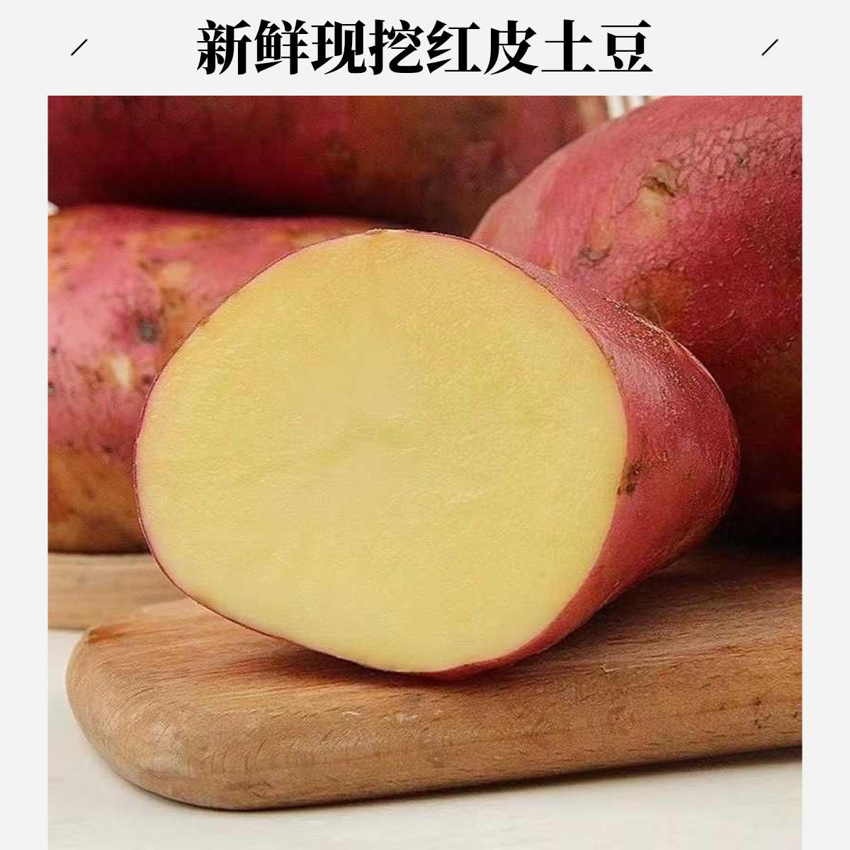 【带箱9.5-10斤】云南红皮土豆黄心土豆做饭搭档新鲜现挖产地直发