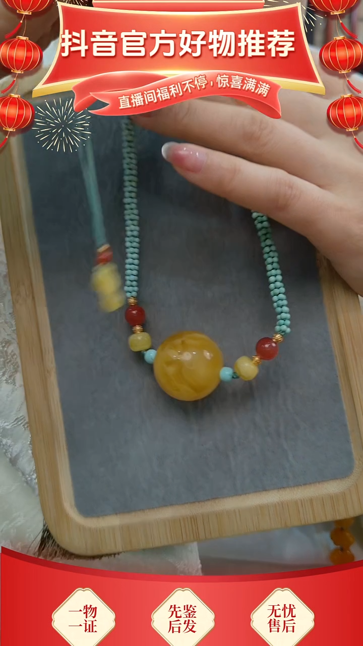 【闪购商品】琥珀颈饰未镶嵌28+圆珠吊坠