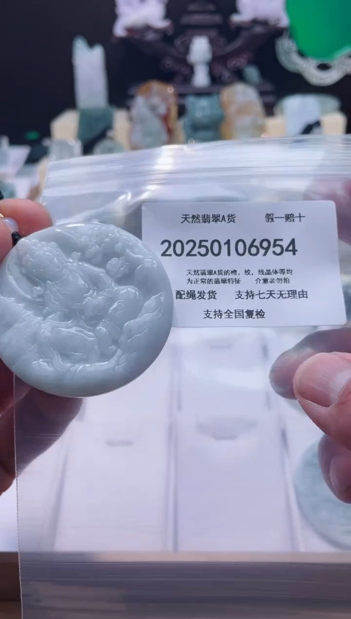 【闪购商品】翡翠颈饰未镶嵌闪购商品8号店200250010023