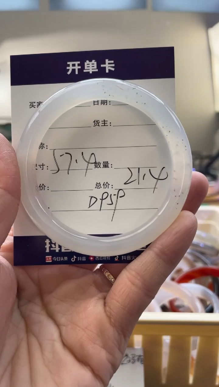 【闪购商品】玛瑙/玉髓手镯未镶嵌D959