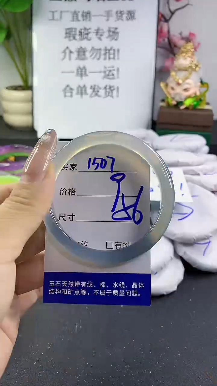 玛瑙/玉髓手镯未镶嵌1507