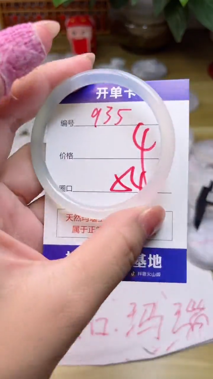 【闪购商品】玛瑙/玉髓手镯未镶嵌935