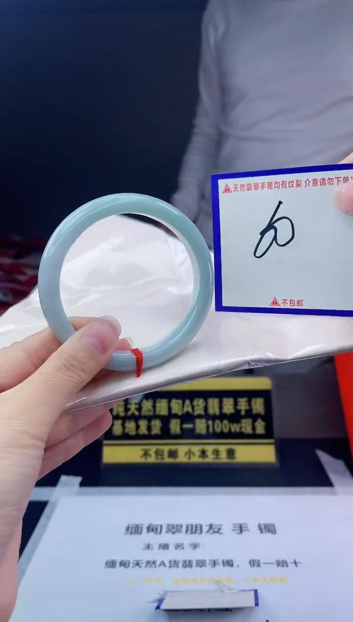 未镶嵌手镯翡翠我