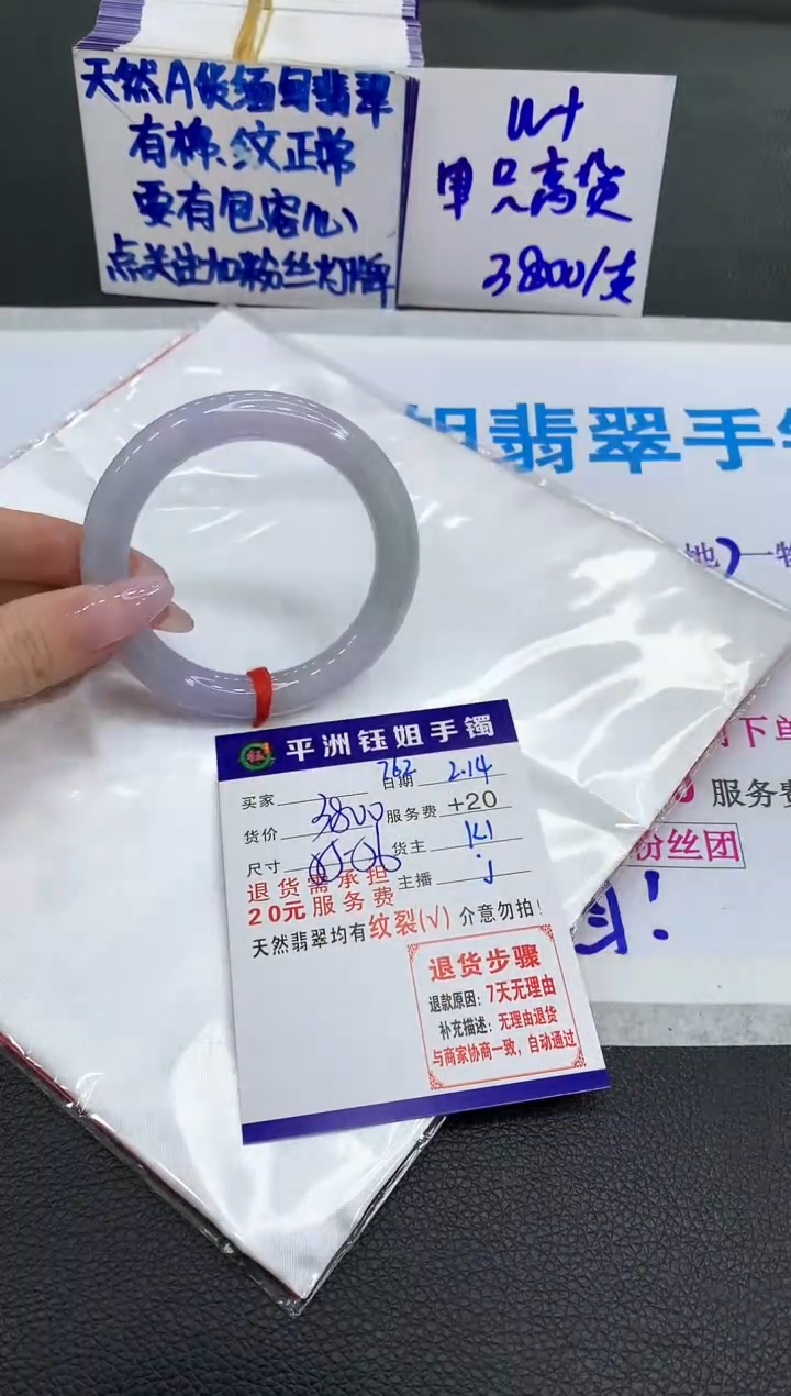 【闪购商品】翡翠手镯未镶嵌1111111111