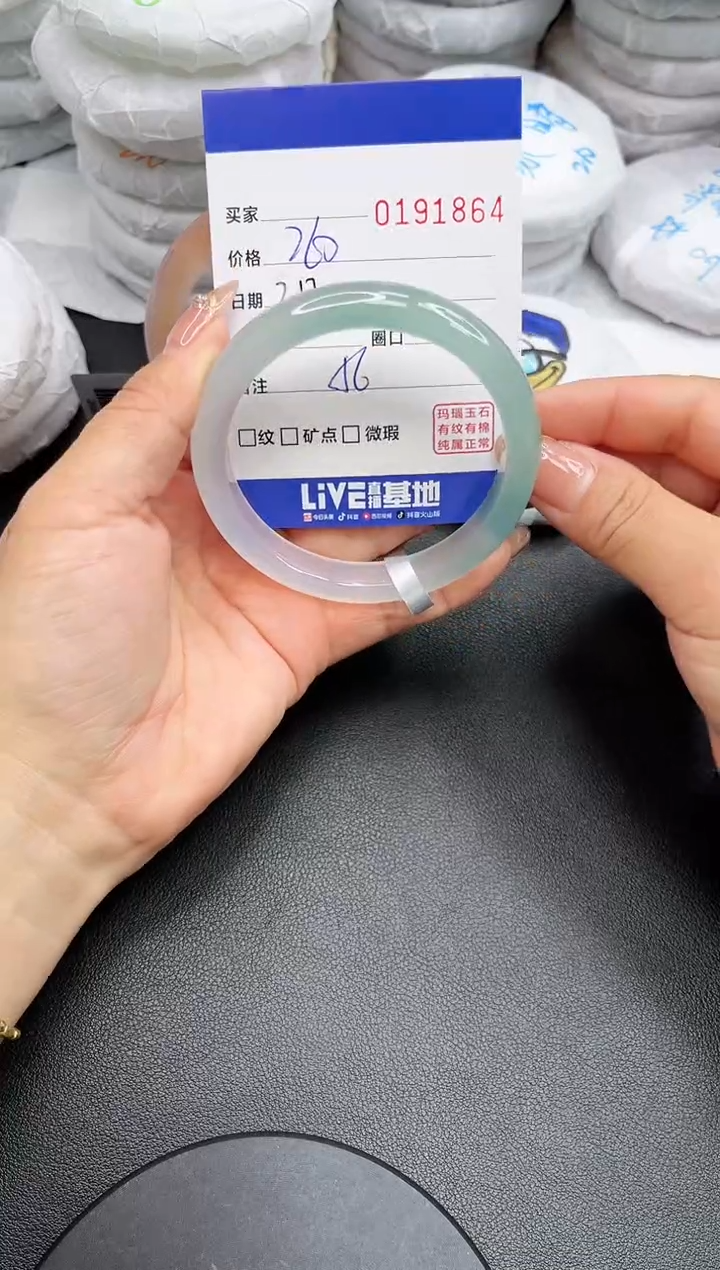 【闪购商品】玛瑙/玉髓手镯未镶嵌1864
