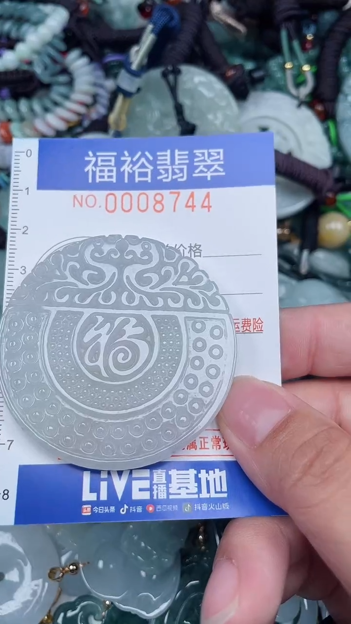 颈饰未镶嵌翡翠...0008744