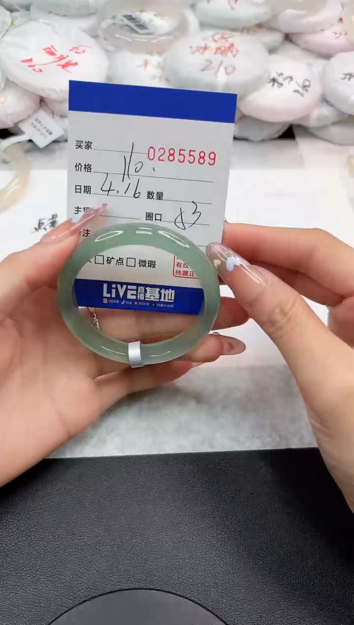 玛瑙/玉髓手镯未镶嵌5589